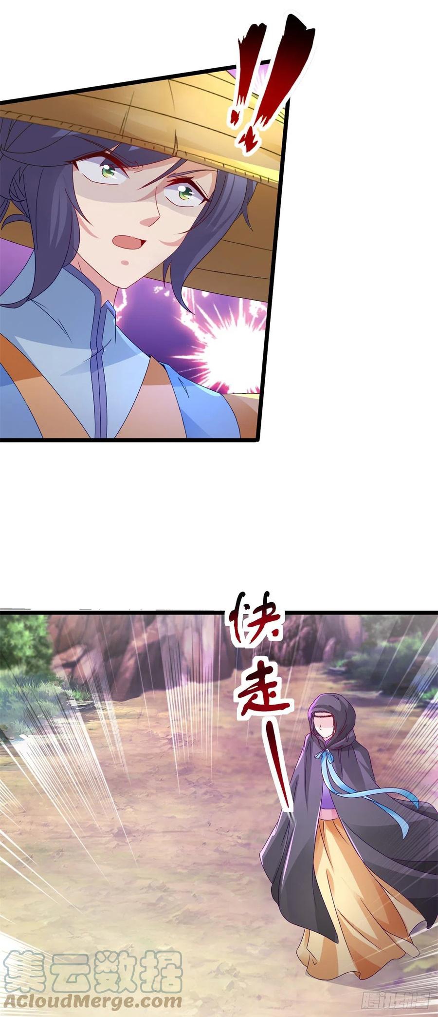 จักรพรรดิวิญญาณศักดิ์สิทธิ์ (ทันจีน) ตอนที่ 150 หน้า 17