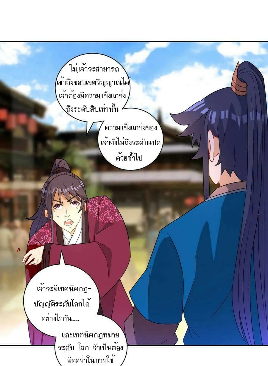 ข้ารับใช้ชั้นหนึ่ง ตอนที่ 41 หน้า 5