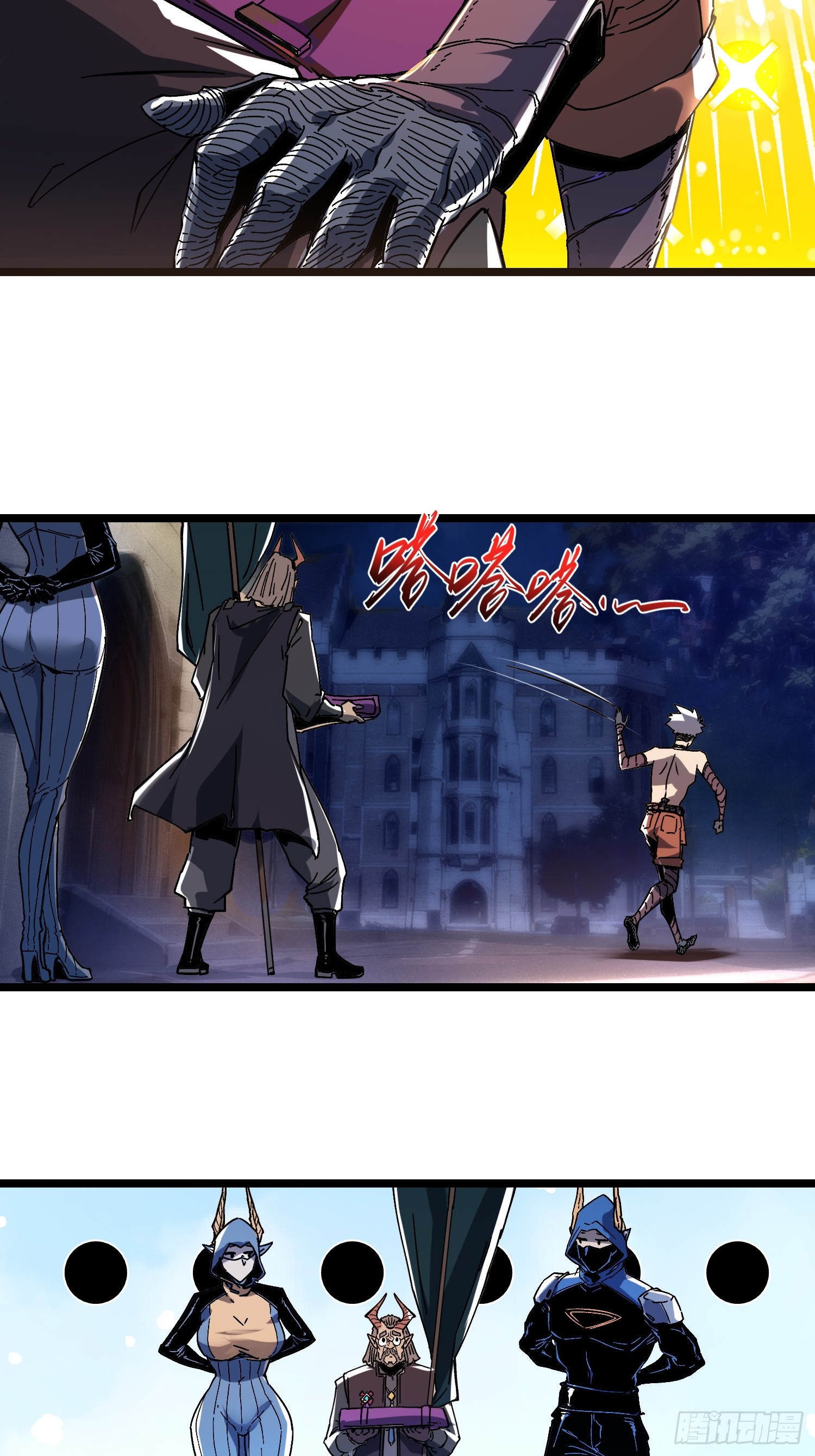 ถ้าหากไม่ตาย ข้าก็จะครองโลกปีศาจ! ตอนที่ 2 หน้า 54