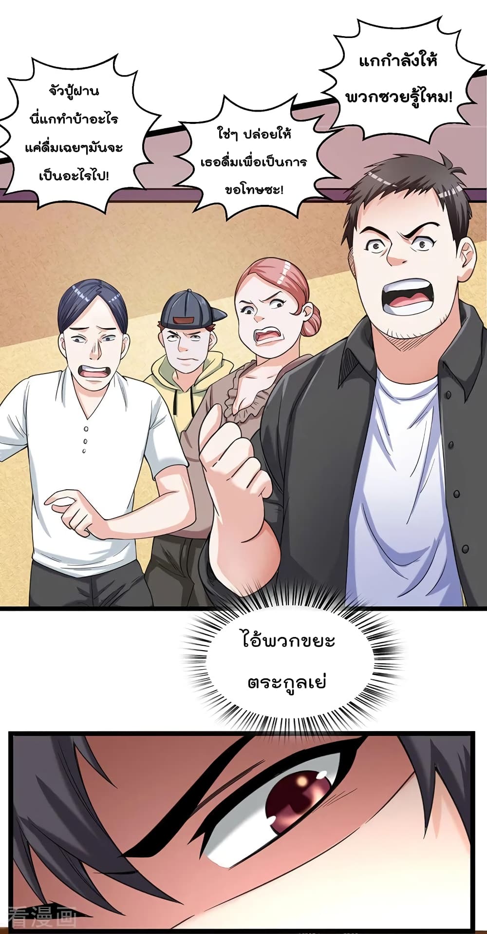 การเกิดใหม่ของจักรพรรดิเกรียน ตอนที่ 6 หน้า 3