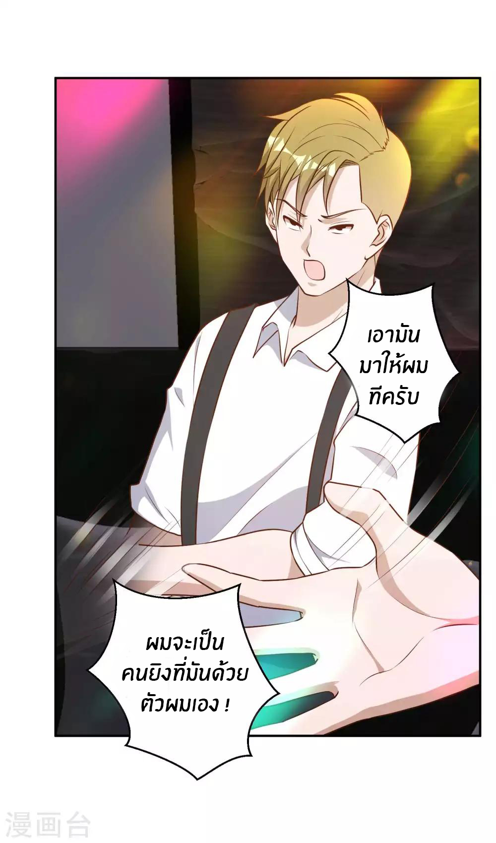 God Fisherman ตอนที่ 37 หน้า 6