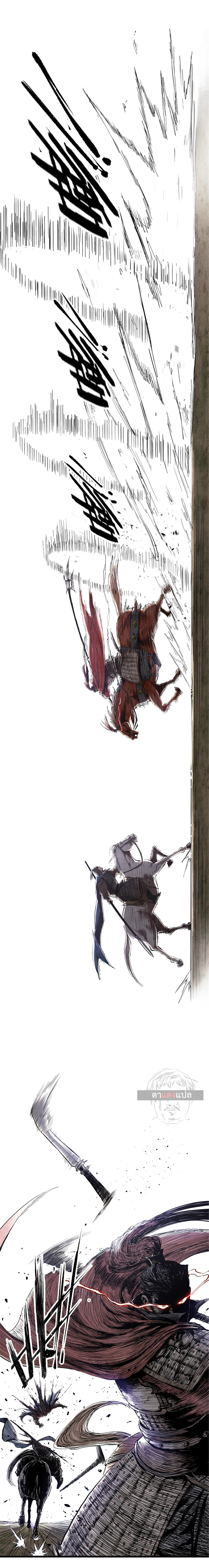 Lu Bu’s life story ตอนที่ 31 หน้า 3