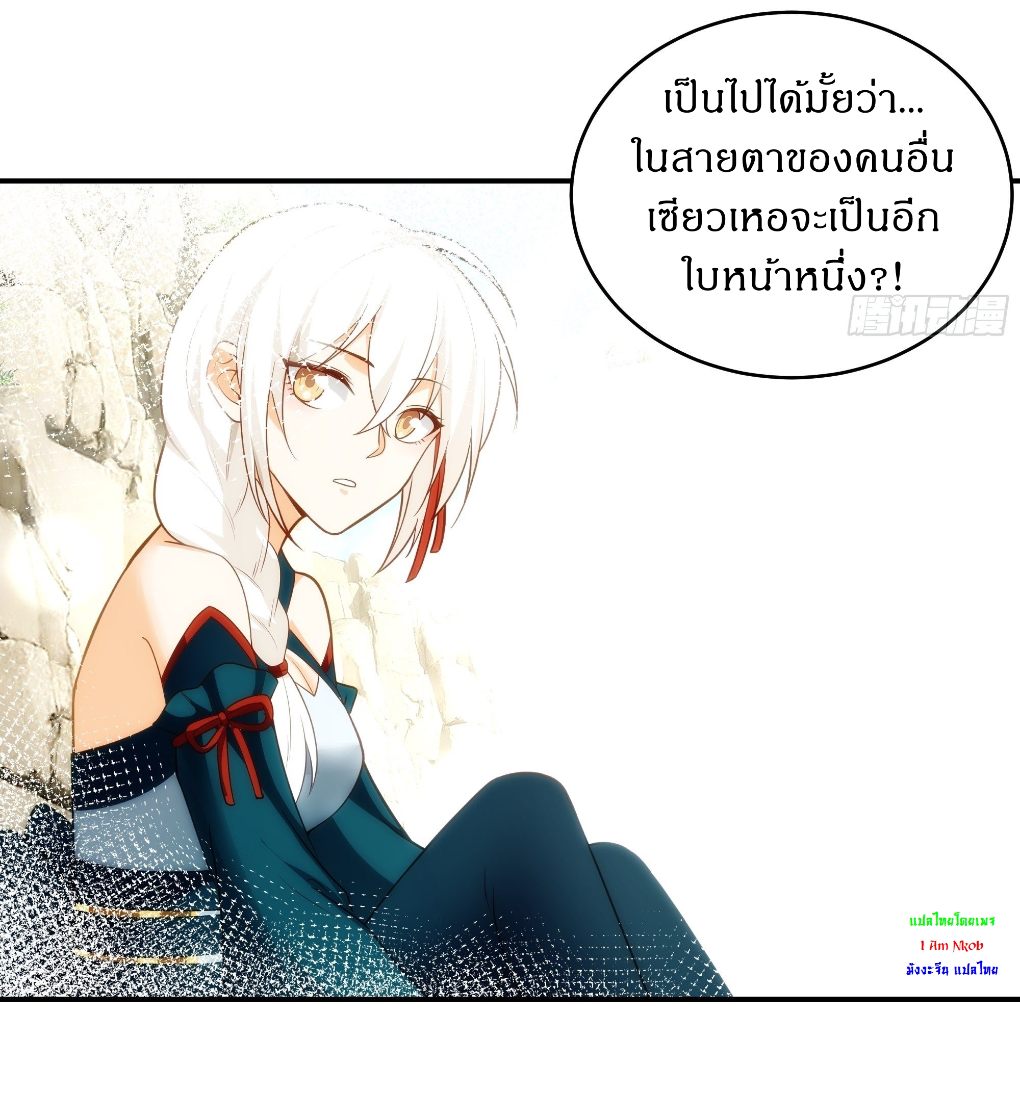 I Will Bury The Gods ข้าจะล้างบางเหล่าทวยเทพ ตอนที่ 9 หน้า 35