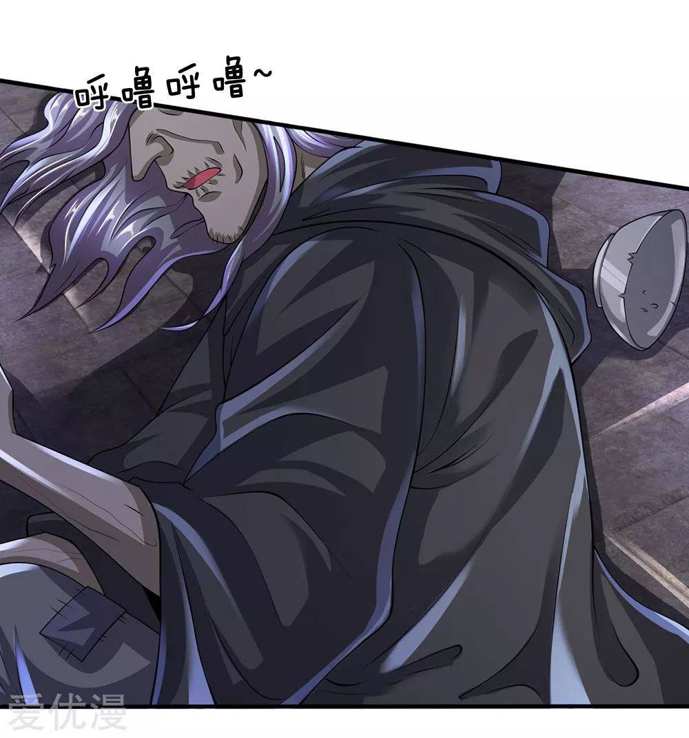 นครเซียนแห่งผู้ต่อต้านสวรรค์ ตอนที่ 117 หน้า 5