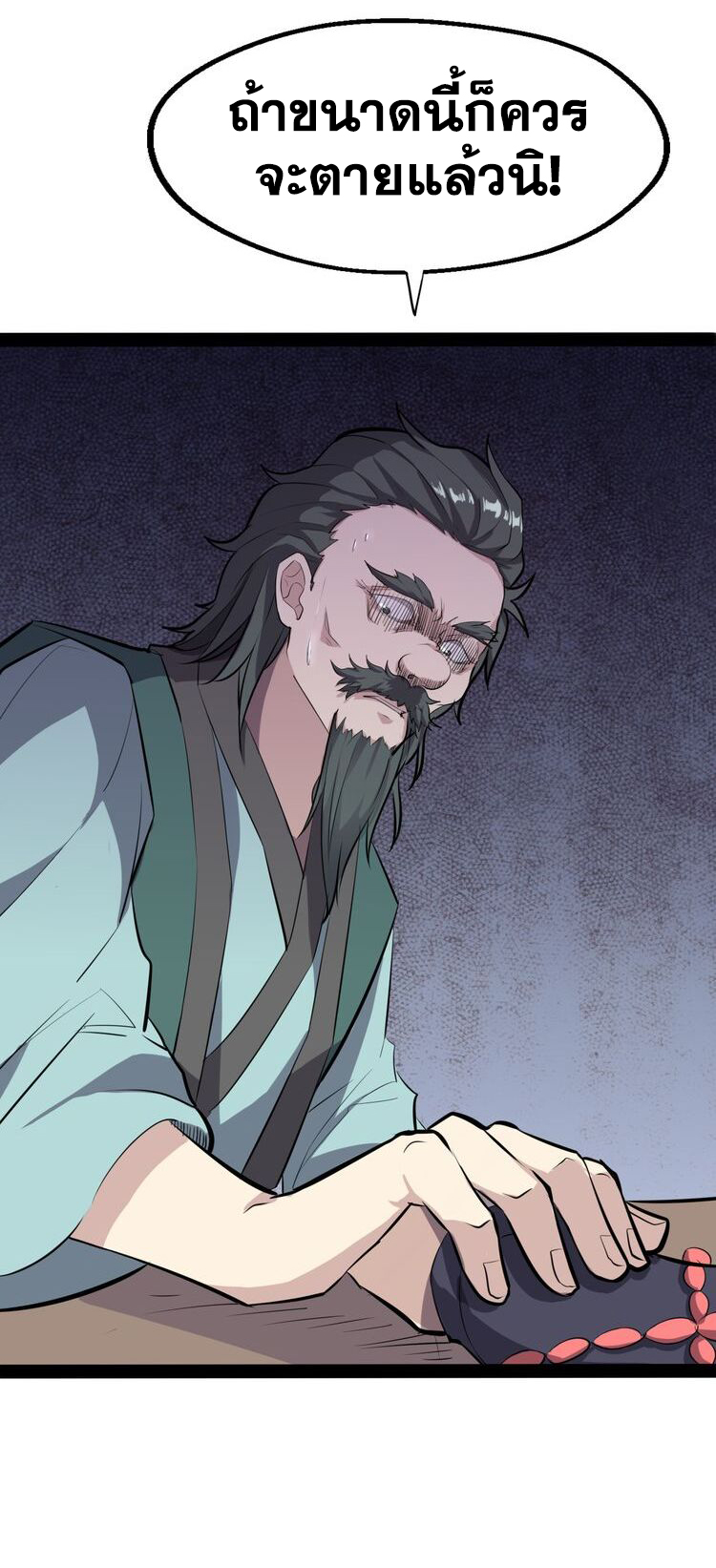 The Gateway Of Revolution : ประตูชีวิตแห่งการหวนคืน ตอนที่ 4 หน้า 30