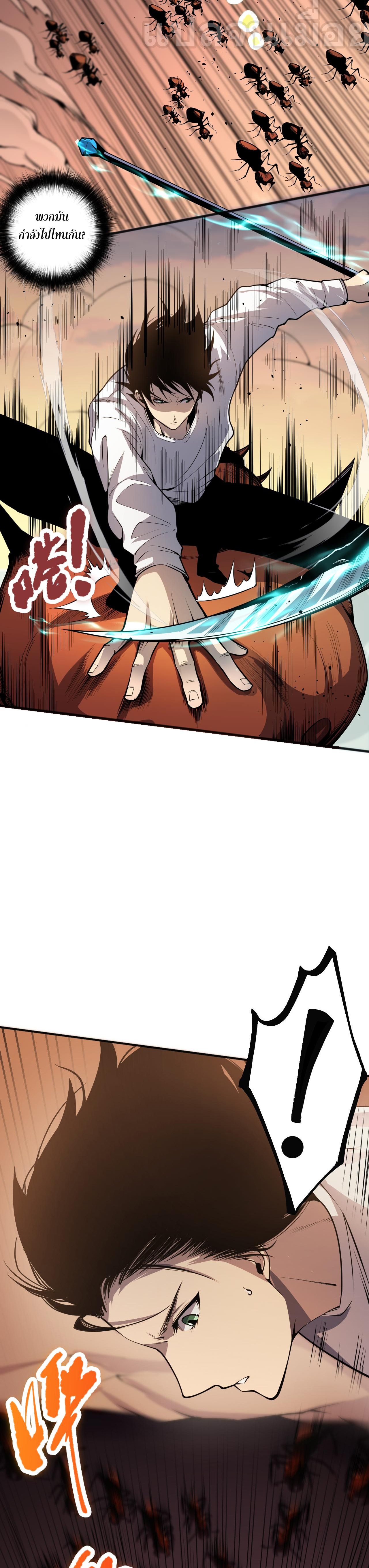 เนโครแมนเซอร์! ฉันคือภัยพิบัติล้างโลก! ตอนที่ 27 หน้า 13