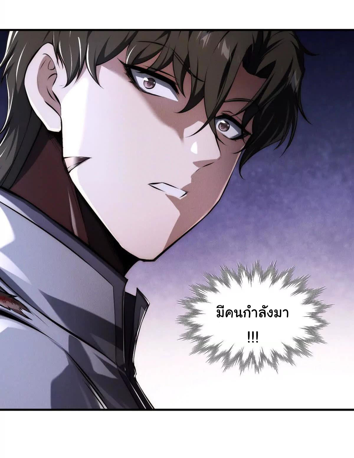 อัพเลเวลสุดขีดเพราะฉันคือจ้าวแห่งภัยพิบัติ ( I escalated with calamity ) ตอนที่ 15 หน้า 42