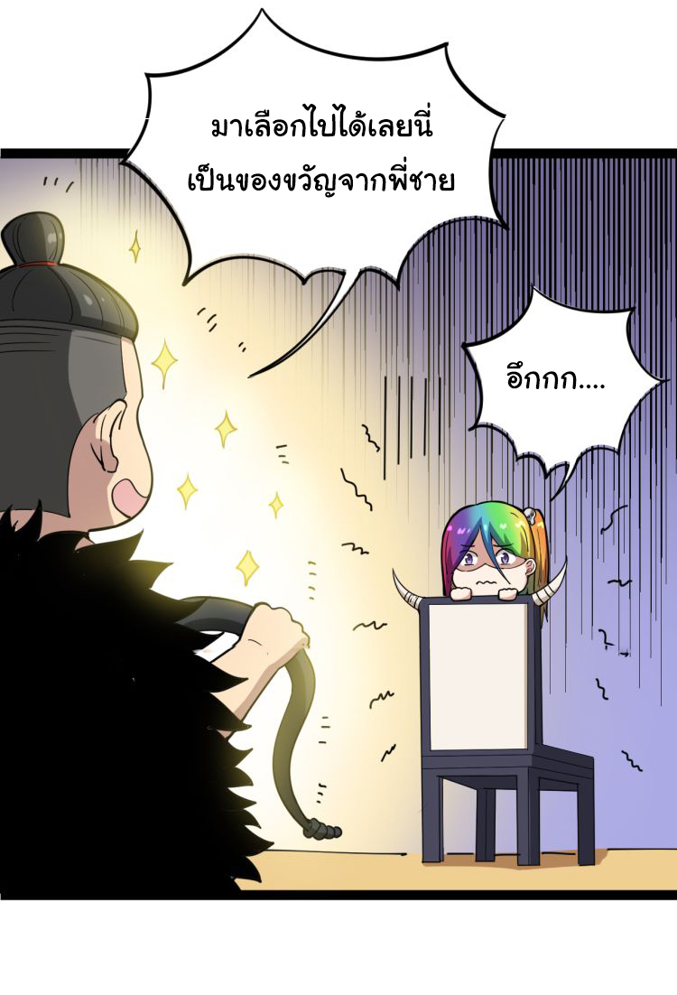 Bad Hand Witch Doctor สุดยอดพ่อมดหมอผี ตอนที่ 5 หน้า 53