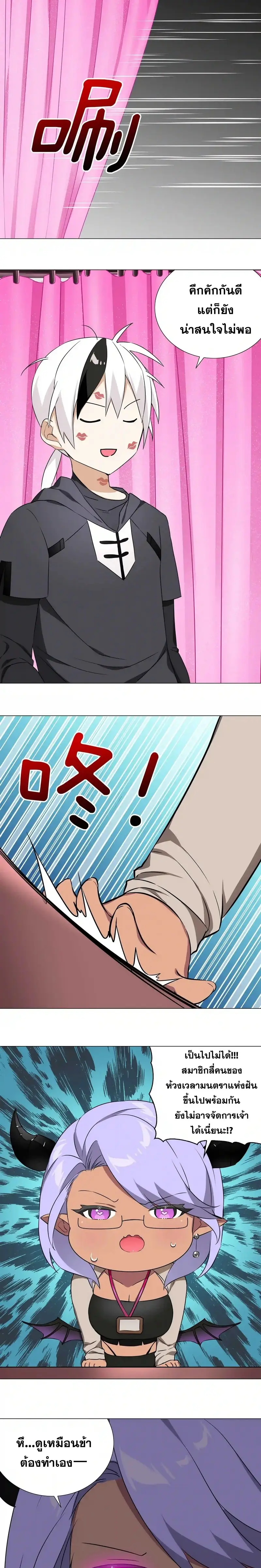 My Harem Grew So Large I Was Forced to Ascend ฮาเร็มสาวที่ต่างโลก ตอนที่ 42 หน้า 19