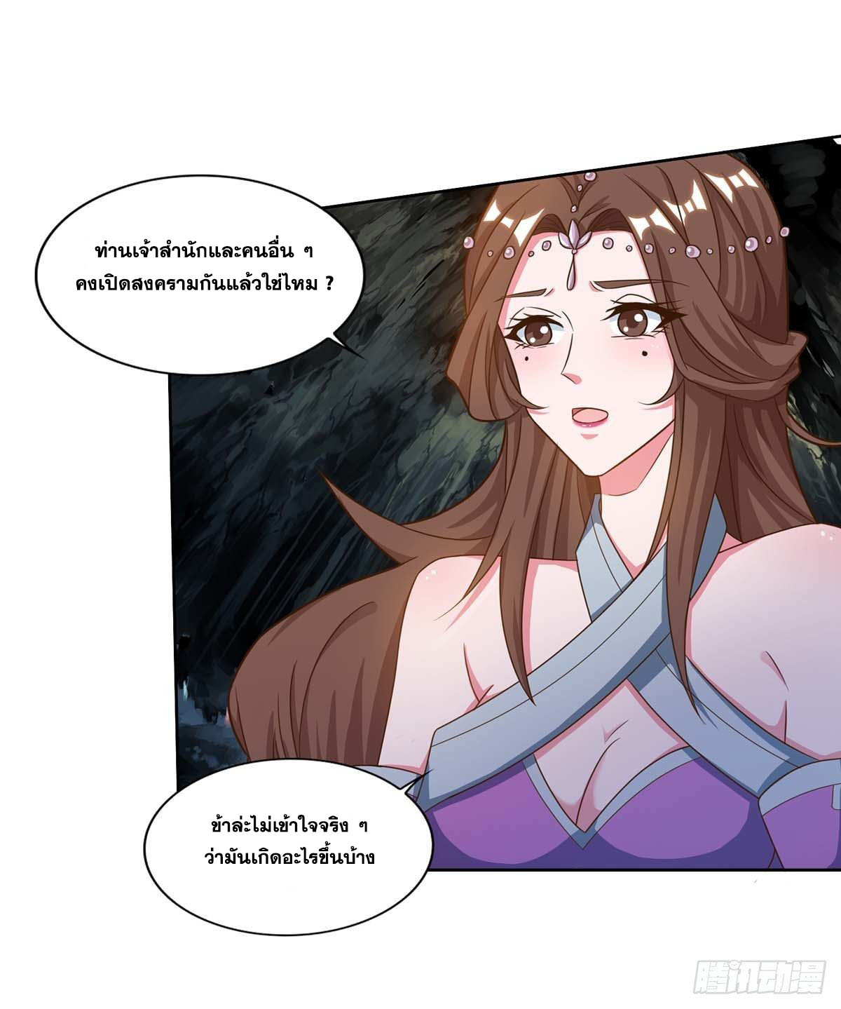 จักรพรรดิ 80,000 ปี ตอนที่ 49 หน้า 7