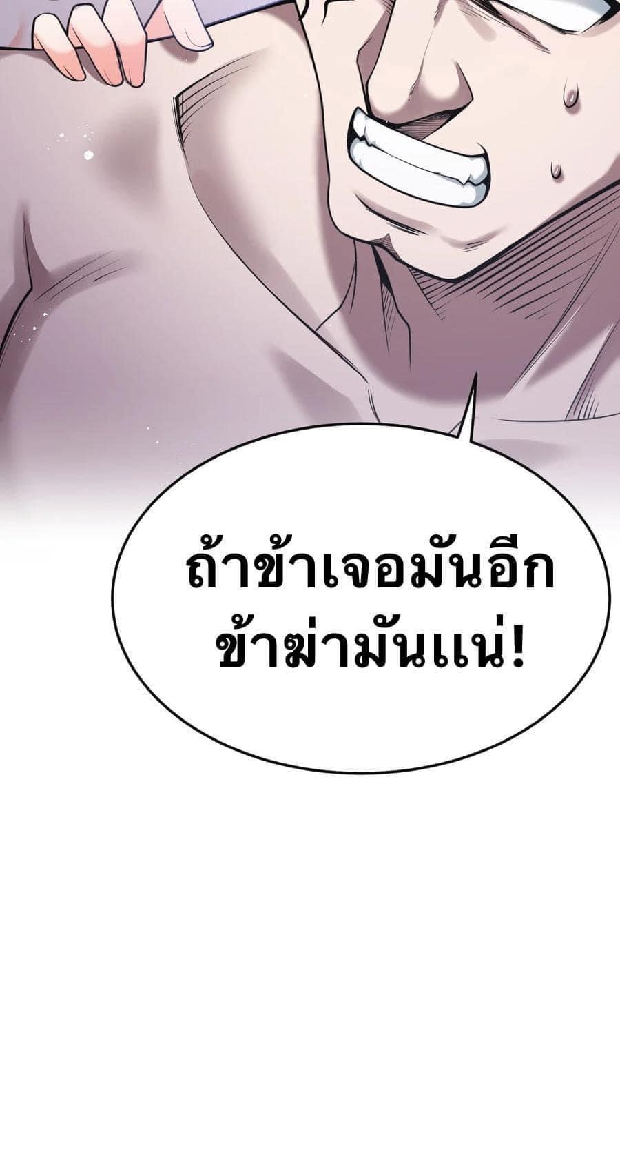 มหาบุรุษ ในตำนาน ตำนานที่หลับใหล (ศิษย์เบิ้มๆ) ตอนที่ 35 หน้า 15