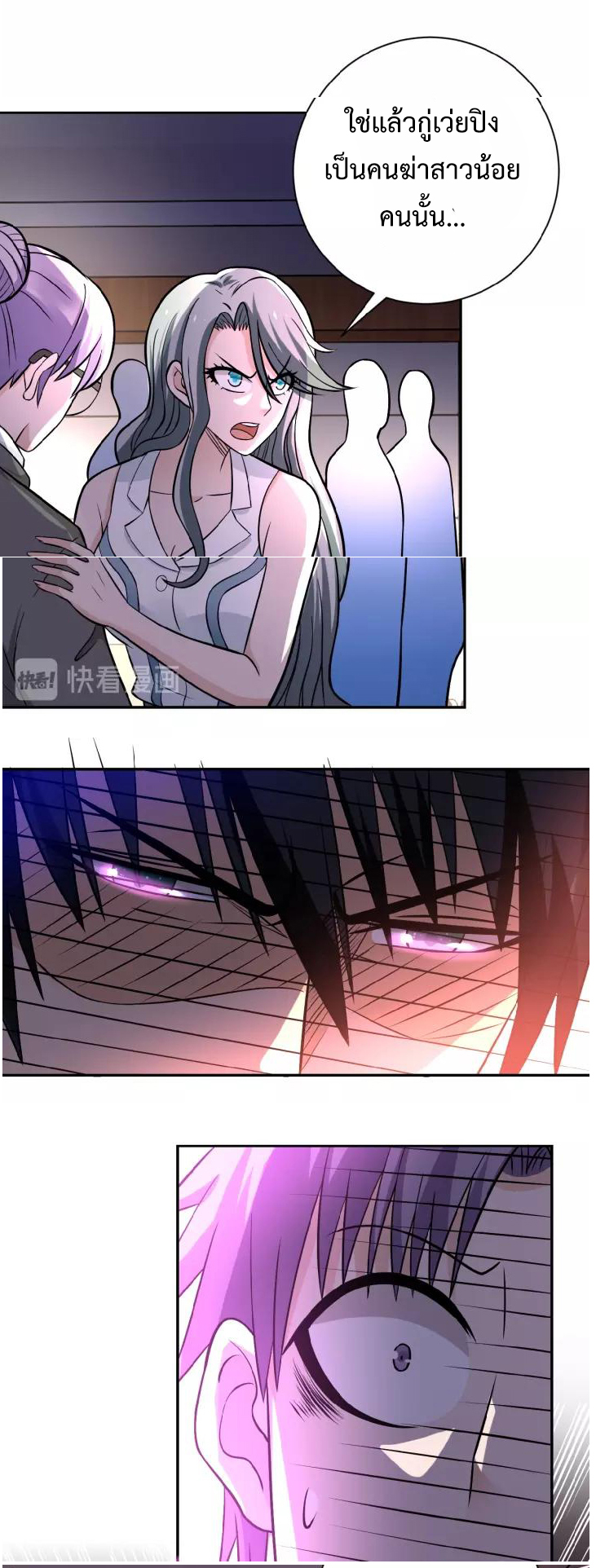 Apocalyptic Super System ตอนที่ 22 หน้า 20