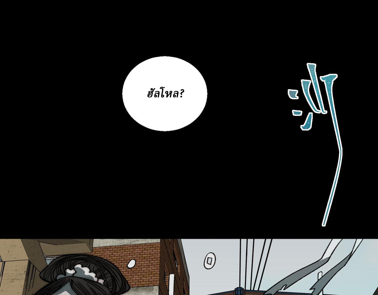 I created an Urban Legend ตอนที่ 52 หน้า 15