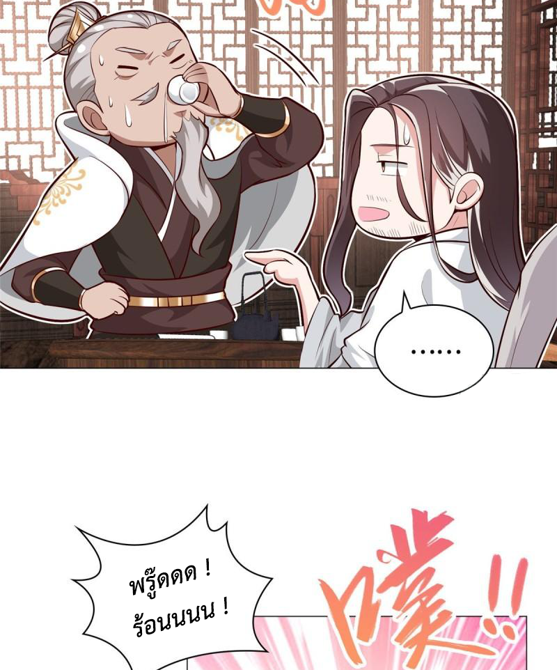 (ชนจีน) Dragon Master (จูหมิง นักรบเซียนมังกร) ตอนที่ 66 หน้า 35