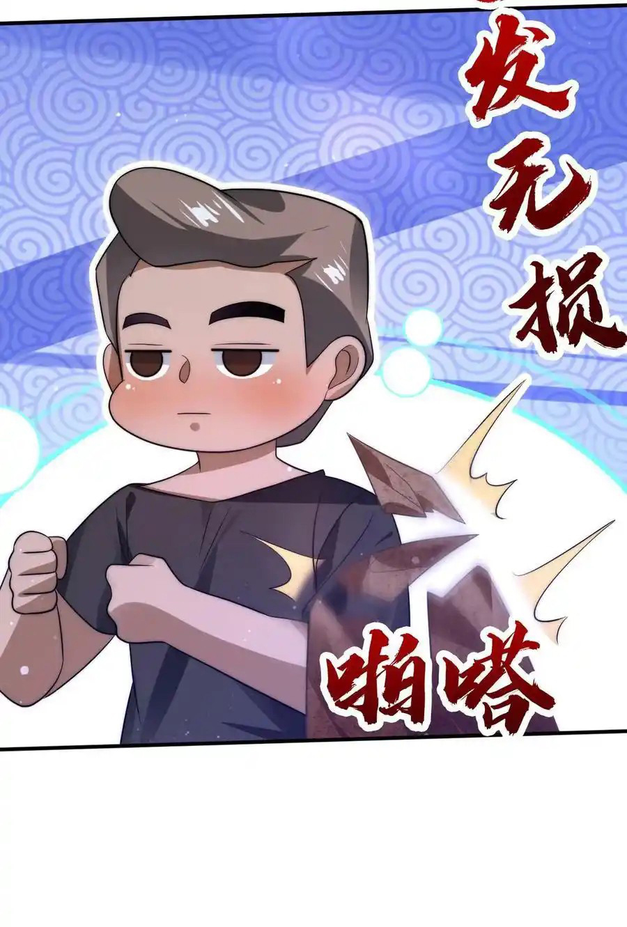 ระบบห้วงมิติกับการกักตุนเนื้อหมู 1 หมื่นตันก่อนวันสิ้นโลก ตอนที่ 98 หน้า 12