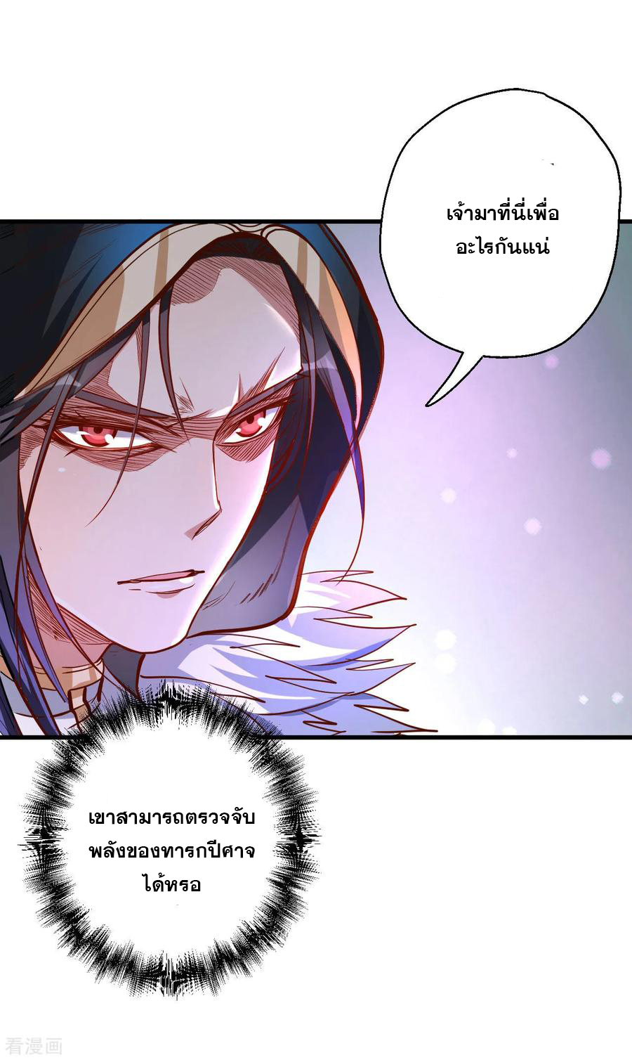 The Strongest Golden Kidney System ตอนที่ 49 หน้า 5