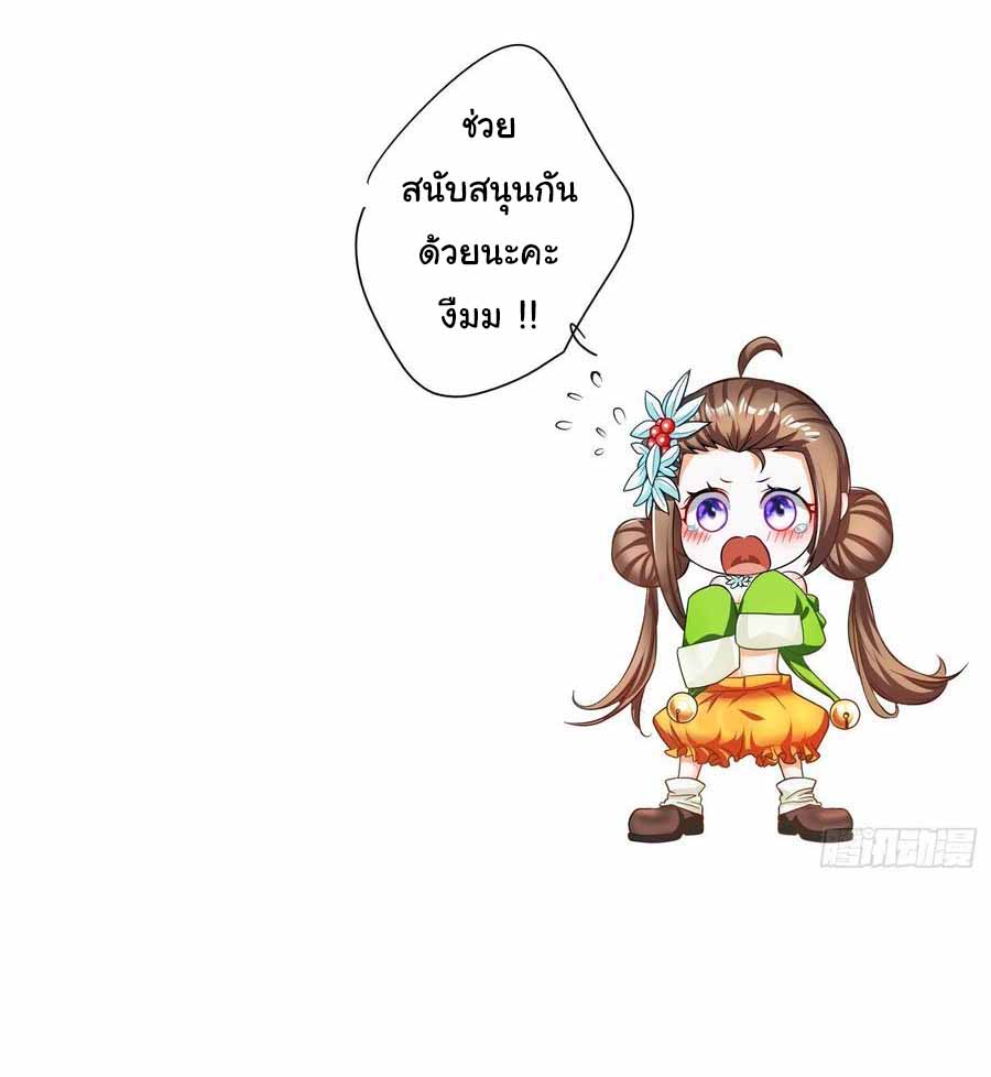 สายเลือดของข้าคือราชันย์ทั้ง 7 ตอนที่ 10 หน้า 43