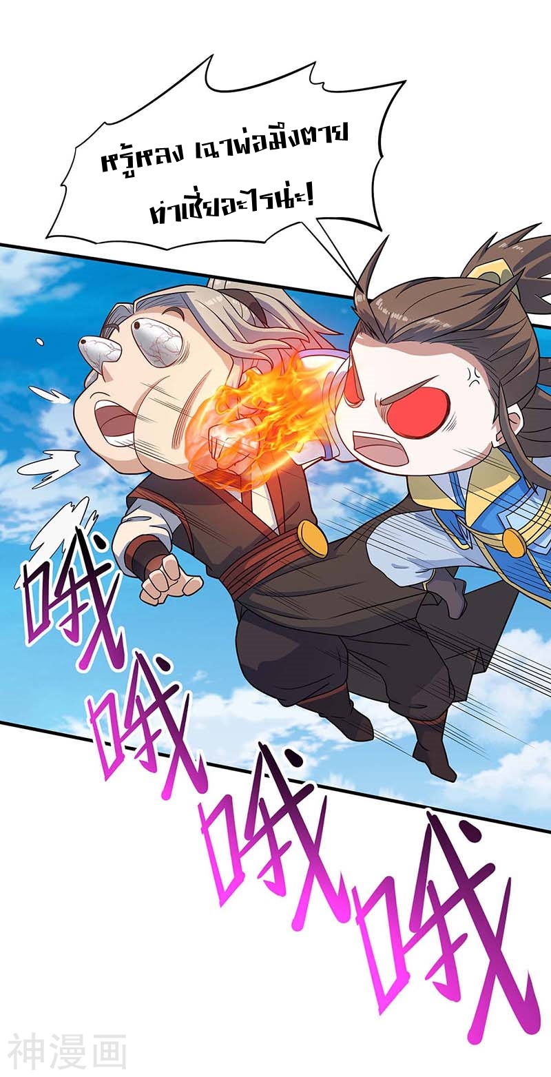 การกลับมาของจักพรรดิ์ ตอนที่ 108 หน้า 7