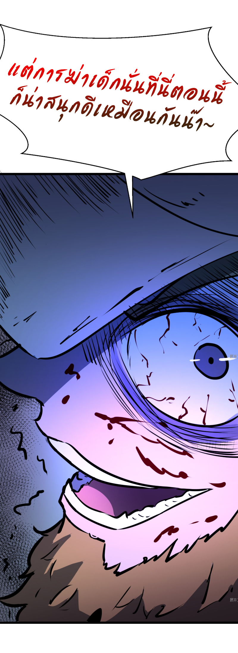 Mirror Prepayment - ระบบคัดลอกเงา ตอนที่ 3 หน้า 23