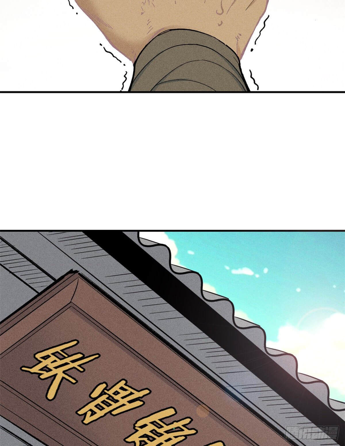 นิกายที่แข็งแกร่งที่สุด (ทันจีน) ตอนที่ 1 หน้า 20