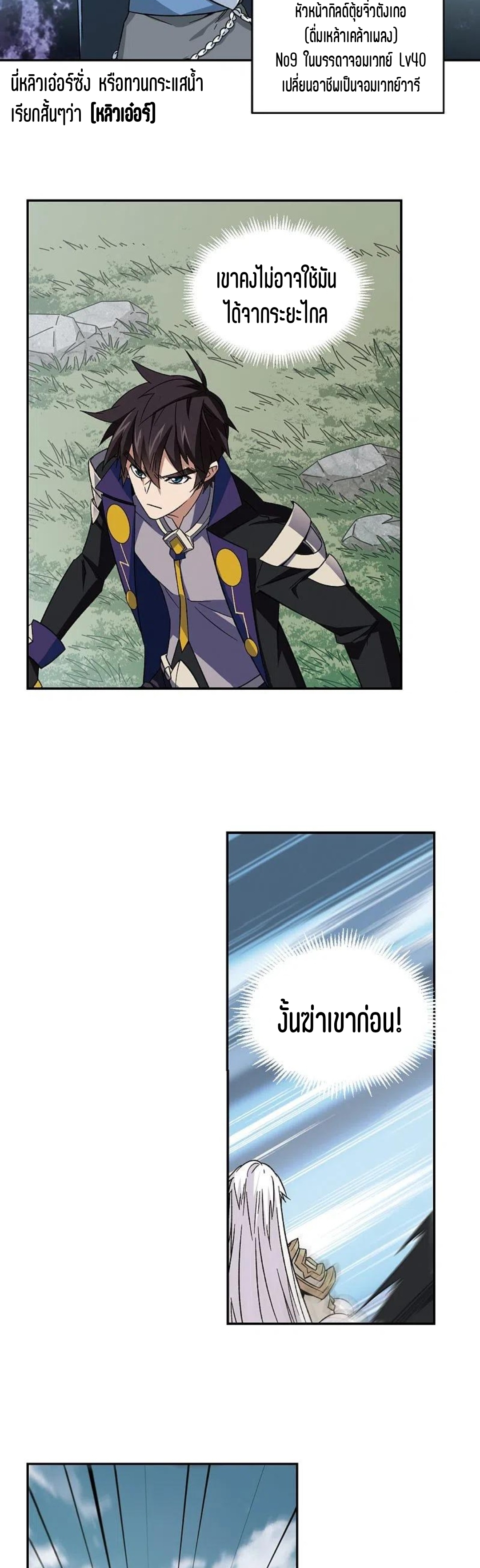 จอมเวทย์กังฟู ตอนที่ 115 หน้า 12