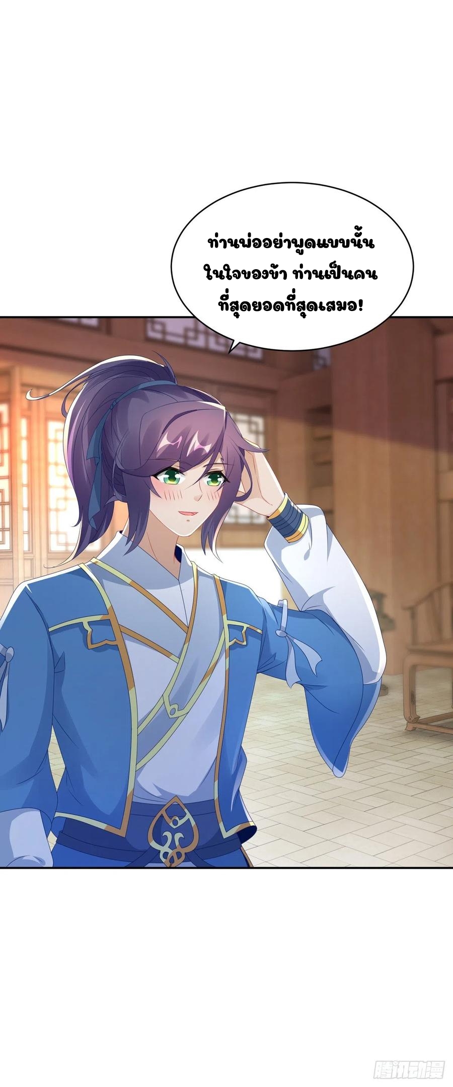 จักรพรรดิวิญญาณศักดิ์สิทธิ์ (ทันจีน) ตอนที่ 50 หน้า 6