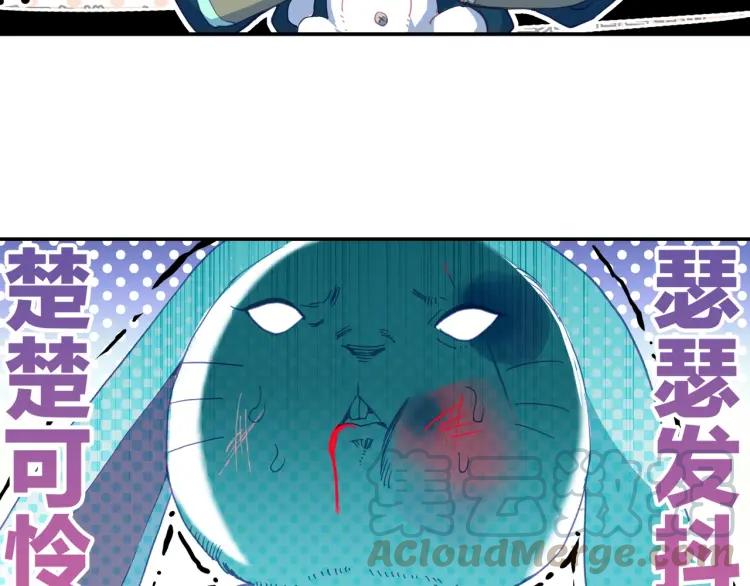 Heavenly jewel change ตอนที่ 20 หน้า 4