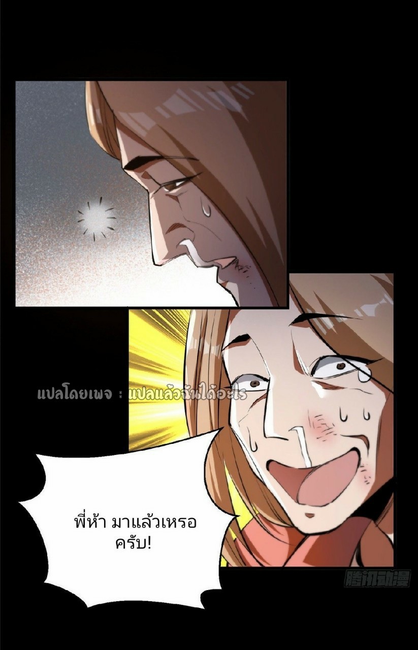 รูเล็ตเวิลด์ สุ่มไอเทมเอาชีวิตรอด ตอนที่ 31 หน้า 13