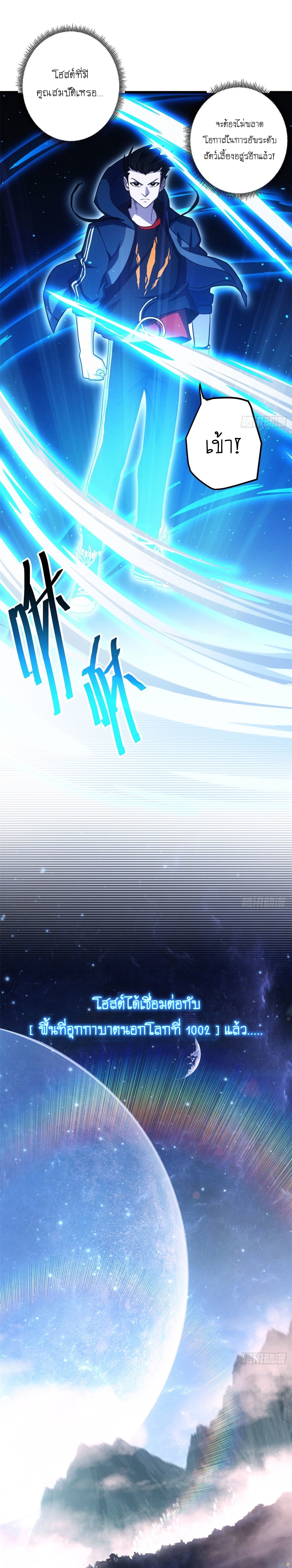 Super god pet shop - ร้านค้าสุดยอดสัตว์เลี้ยงระดับพระเจ้า (ชนจีน) ตอนที่ 9 หน้า 3