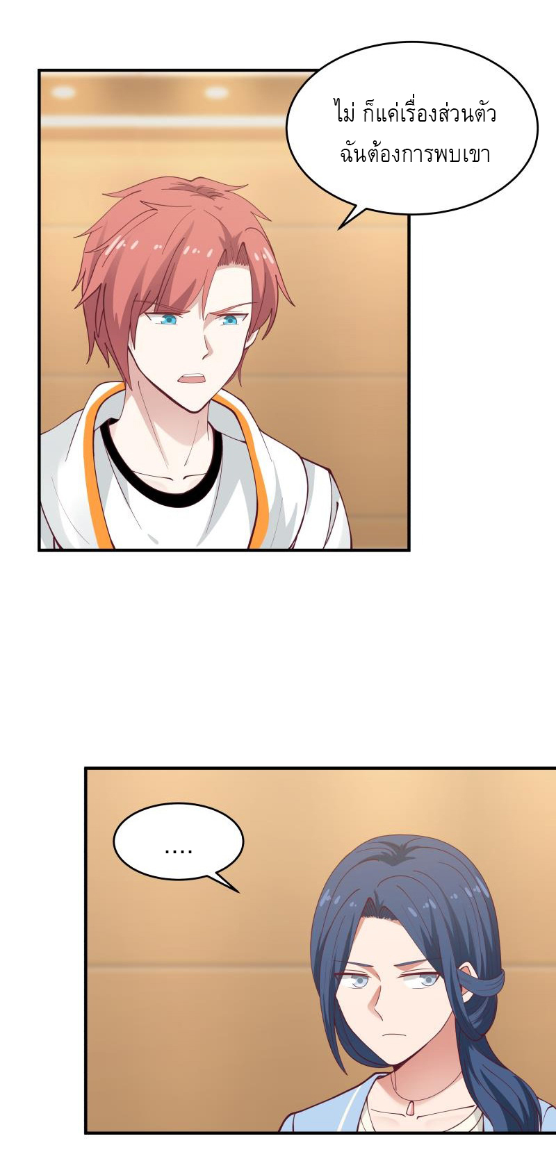 I have dragon in my body ตอนที่ 126 หน้า 10