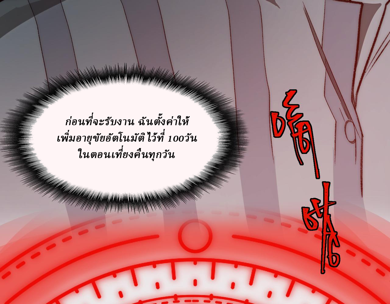 I created an Urban Legend ตอนที่ 41 หน้า 43