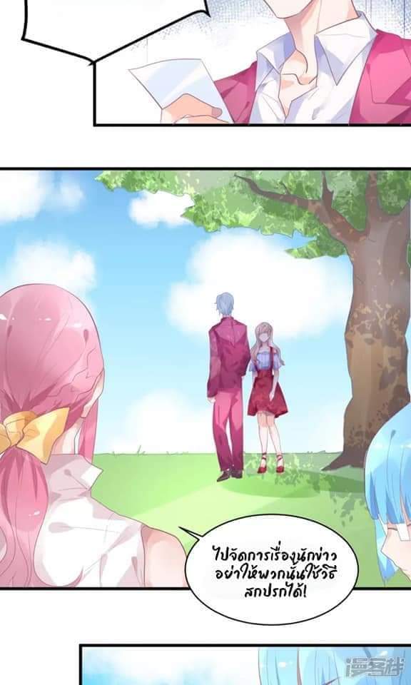 My Dream Of Wanting To Be Superstar ตอนที่ 17 หน้า 11