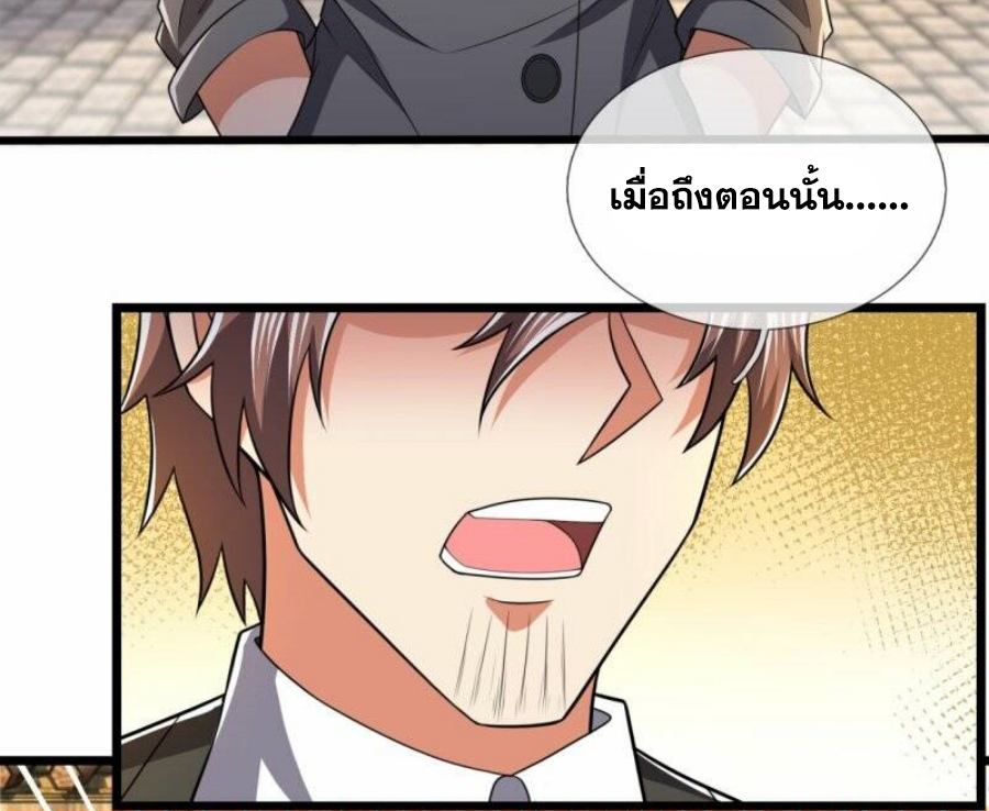 นครเซียนแห่งผู้ต่อต้านสวรรค์ ตอนที่ 216 หน้า 6