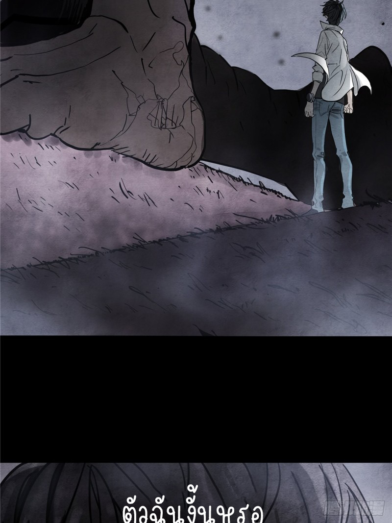 I Have a Hall of Heroic Souls ตอนที่ 1 หน้า 8