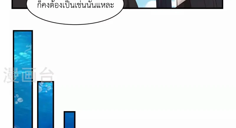 Chaos Alchemist (วิบัติการณ์เทพเซียนโอสถ) ตอนที่ 184 หน้า 21