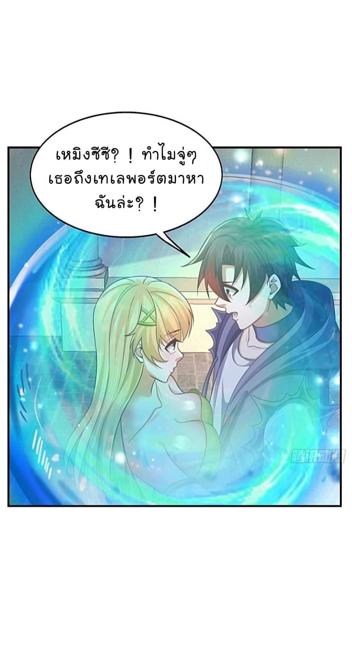 The best game master of the city – สุดยอดเซียนเกมแห่งคนร ตอนที่ 29 หน้า 14