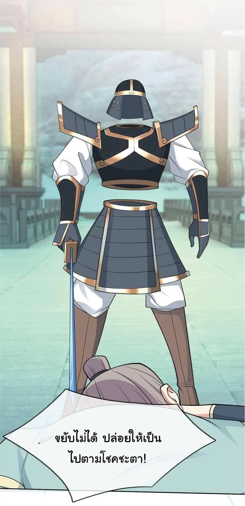 Being a Teacher is Invincible in World ตอนที่ 63 หน้า 51