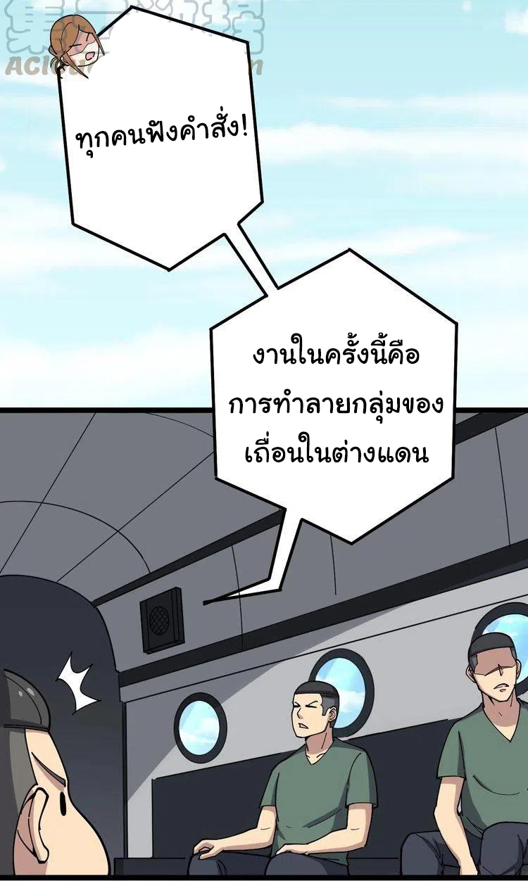 Bad Hand Witch Doctor สุดยอดพ่อมดหมอผี ตอนที่ 20 หน้า 31