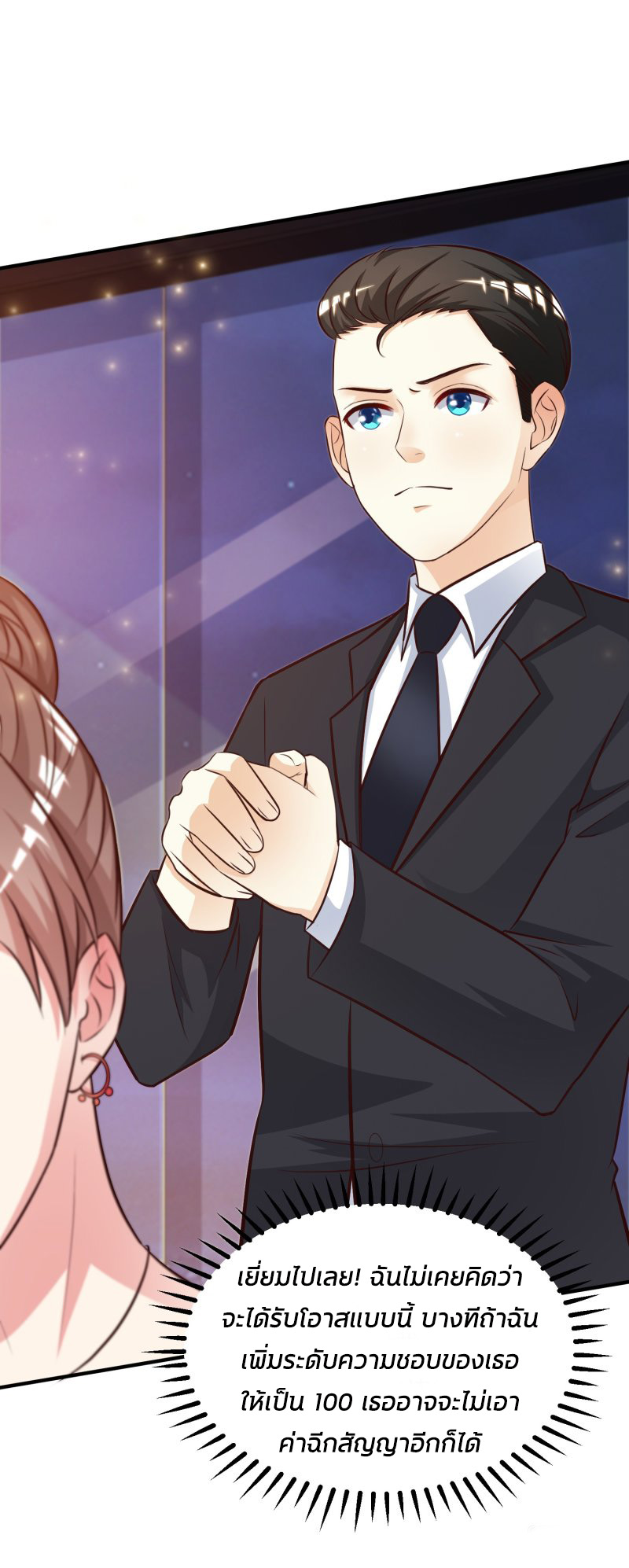ราชาดอกไม้อมตะ ตอนที่ 12 หน้า 22