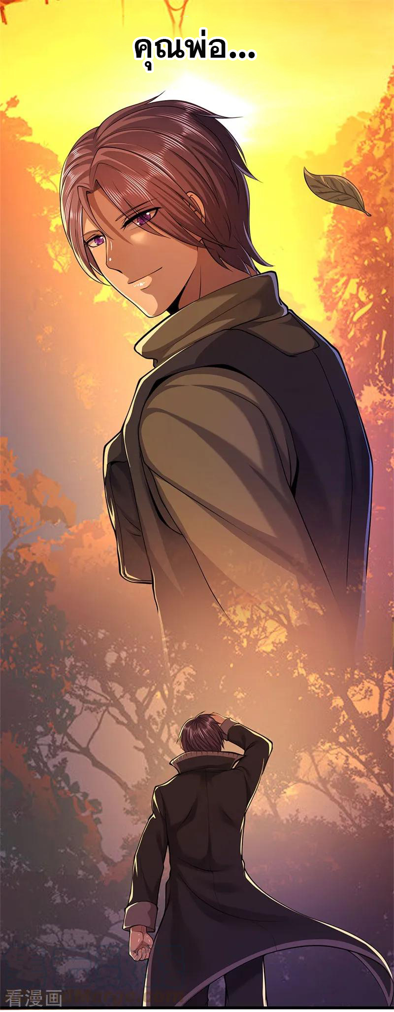 มหาเทพเซียนหมอ ตอนที่ 131 หน้า 5