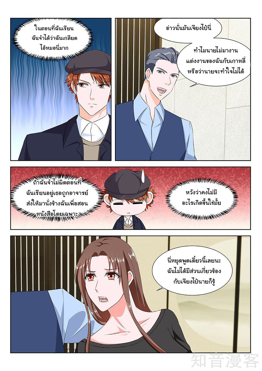 เจียงไป๋กับระบบนครหลวง ตอนที่ 149 หน้า 2