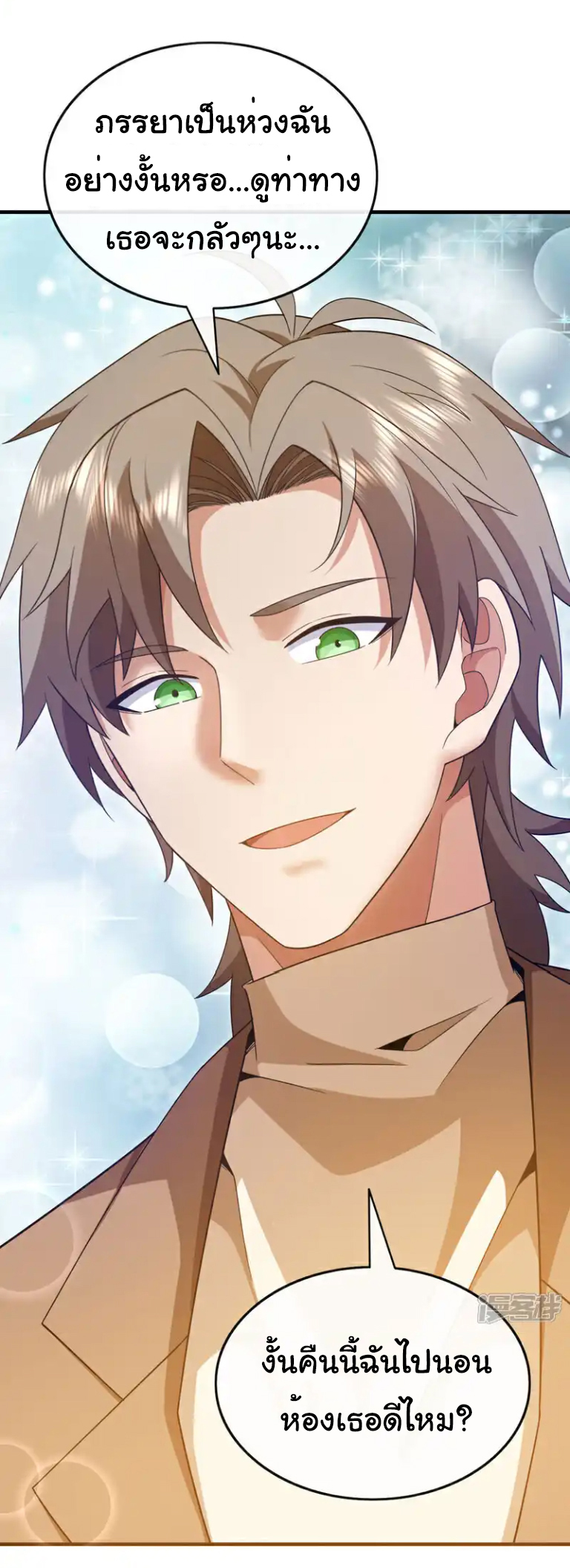 Chu Chen, the trash son-in-law ตอนที่ 127 หน้า 26