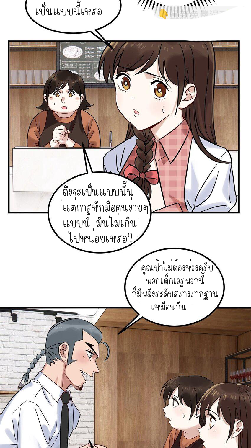 I Have a Hall of Heroic Souls ตอนที่ 10 หน้า 50