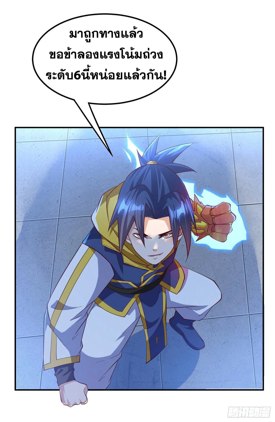 Wu ni ตอนที่ 157 หน้า 14