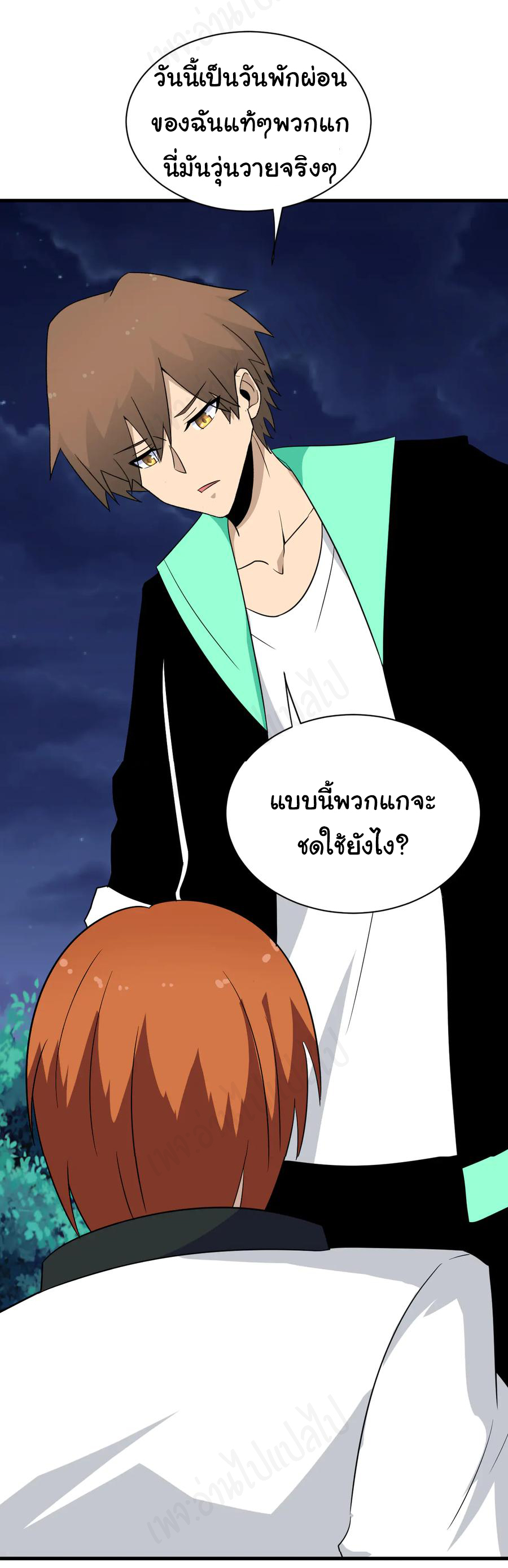 Sanjie Taobao Store ระบบร้านค้าเทพเจ้า ตอนที่ 200 หน้า 27