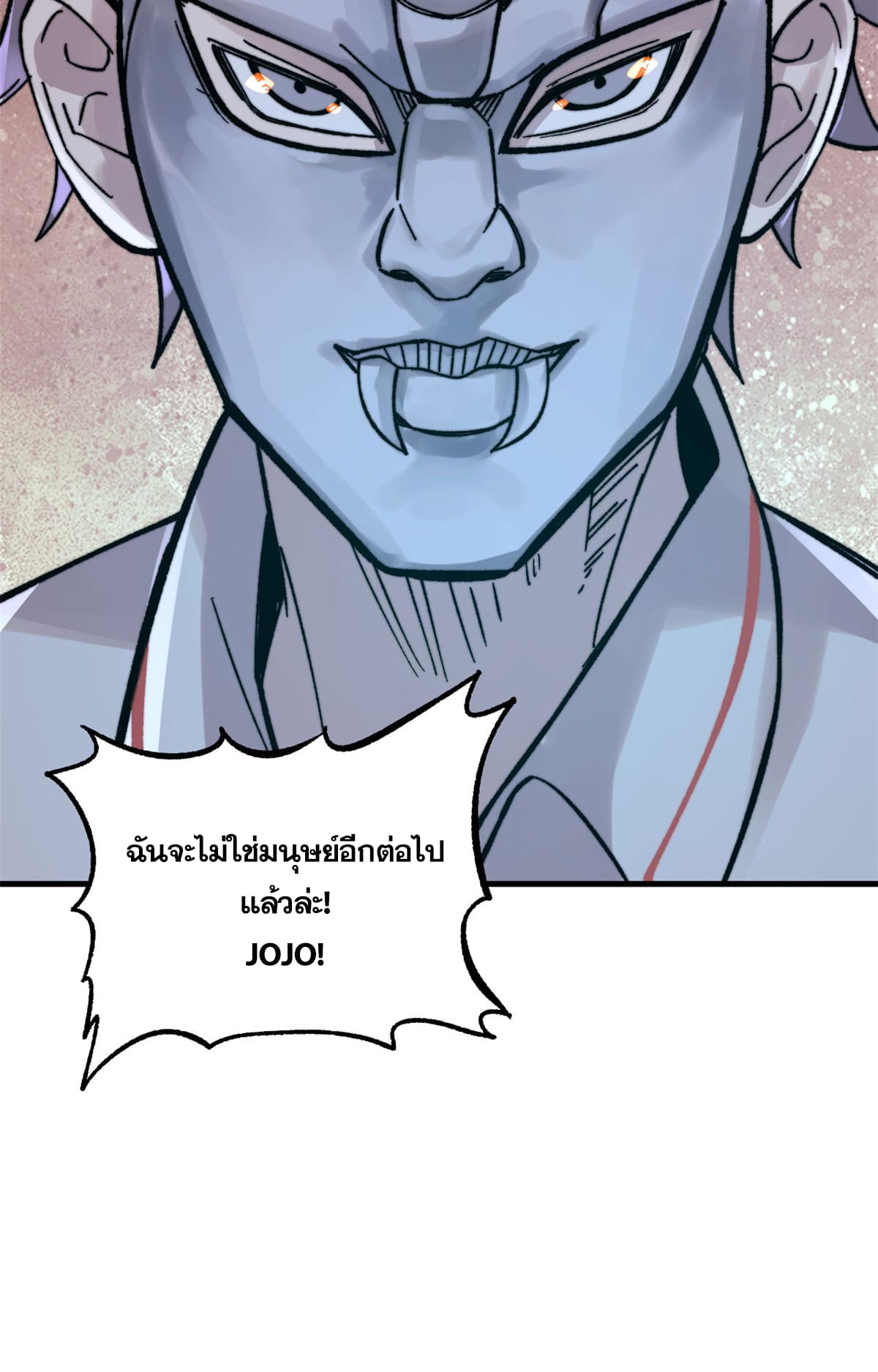 ผู้เล่นสุดโฉด ตอนที่ 6 หน้า 67