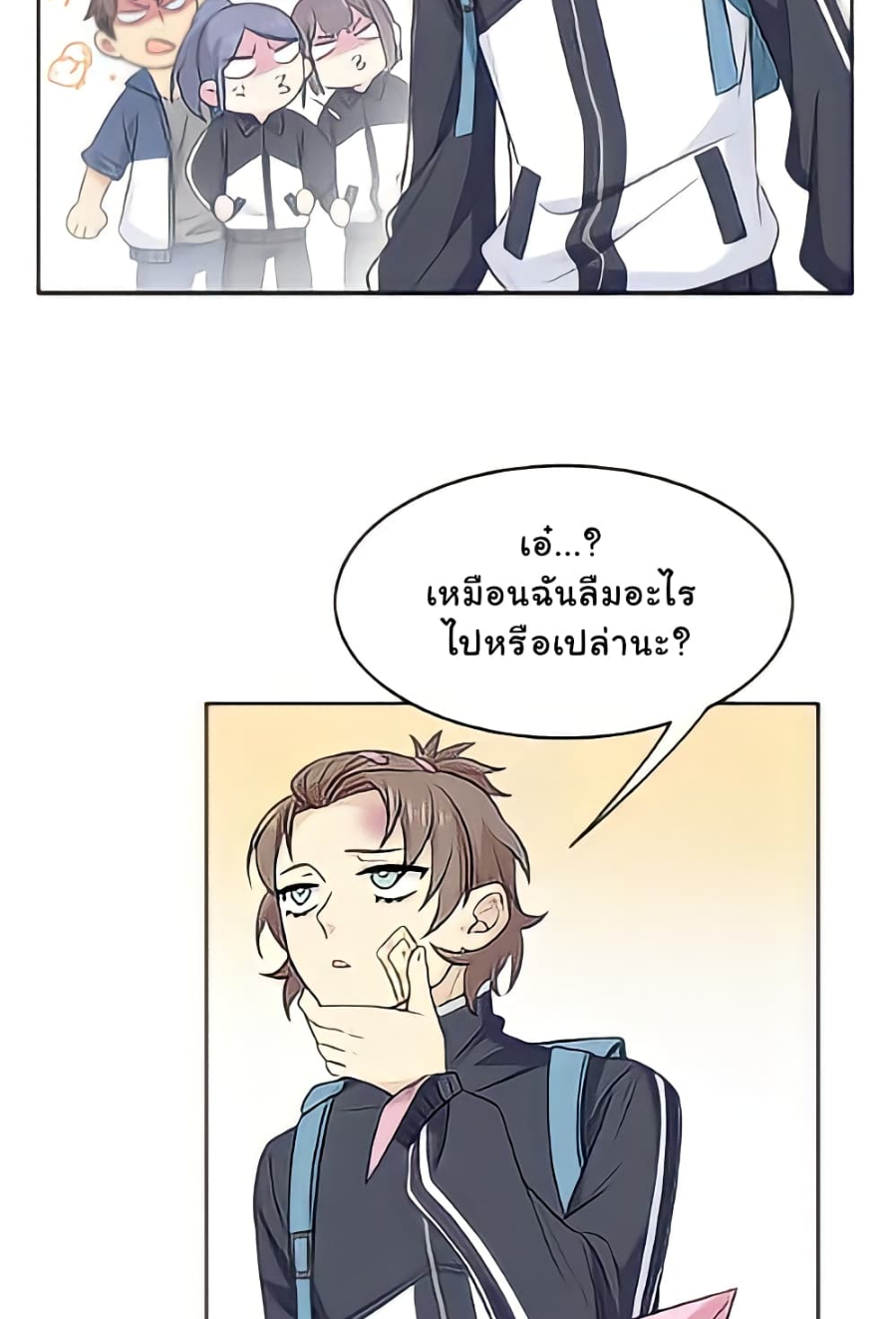 ชายผู้แข็งแกร่งที่มาจากโรงพยาบาลจิตเวช ตอนที่ 13 หน้า 26