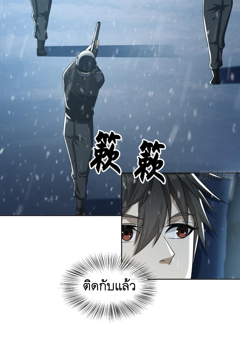 THE FIRST ORDER ตอนที่ 120 หน้า 52