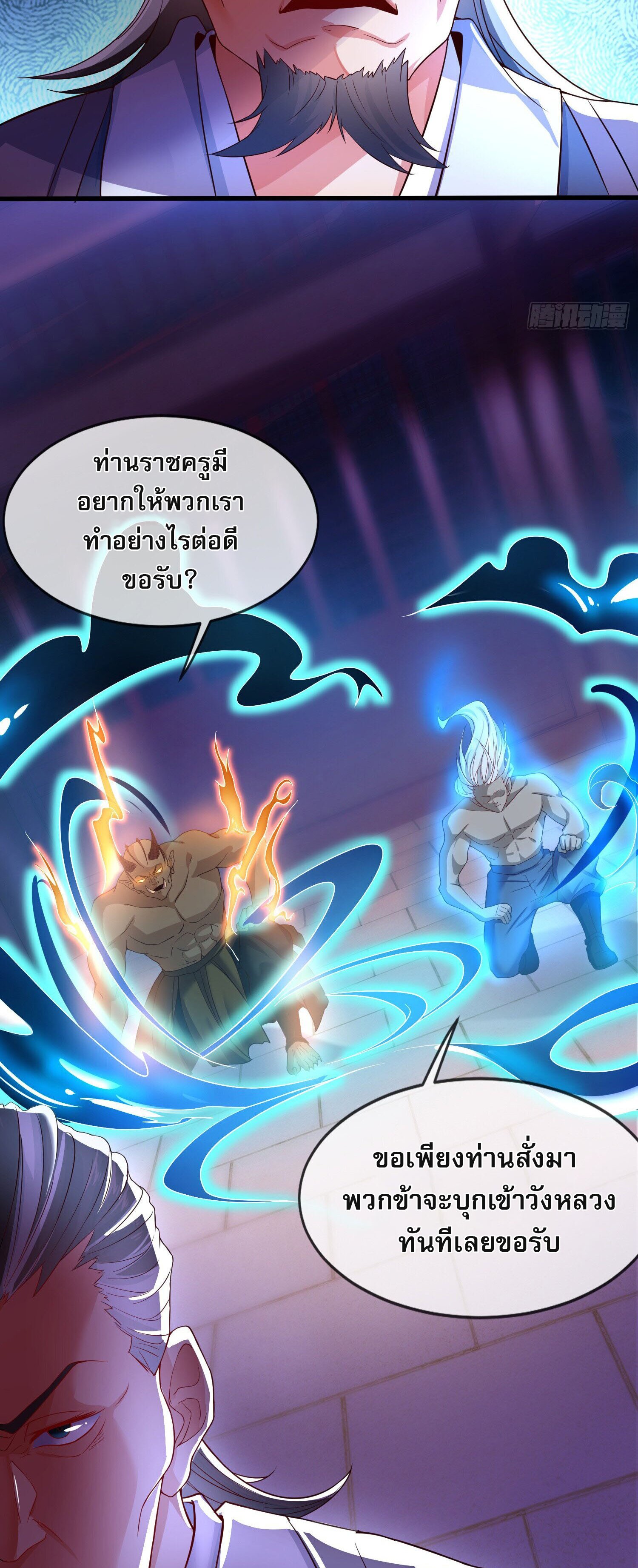 เป็นเซียนได้ไม่นานก็โดนเทพธิดาเรียกตัวซะแล้ว ตอนที่ 6 หน้า 22