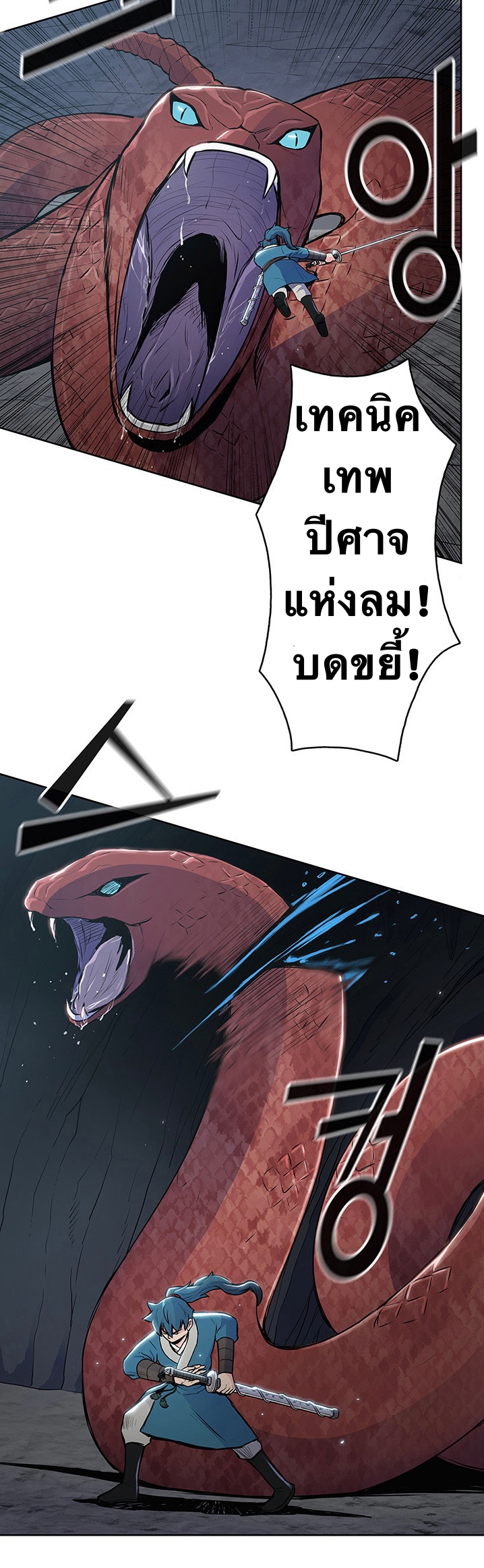 The God Of War ตอนที่ 16 หน้า 30